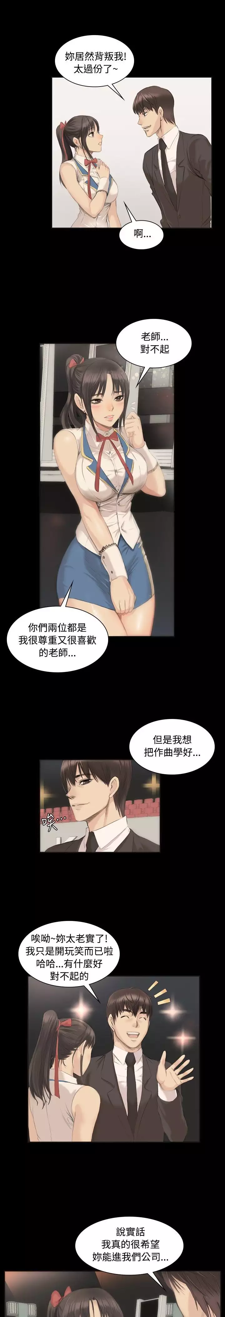 制作人 Ch.1~7 中文