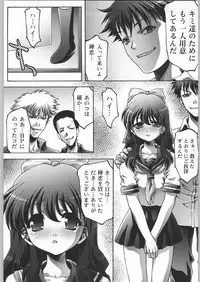 (C64) [VOISIN, DIFFERENT (Various)] TWIN PLANET 1 (Onegai Twins)