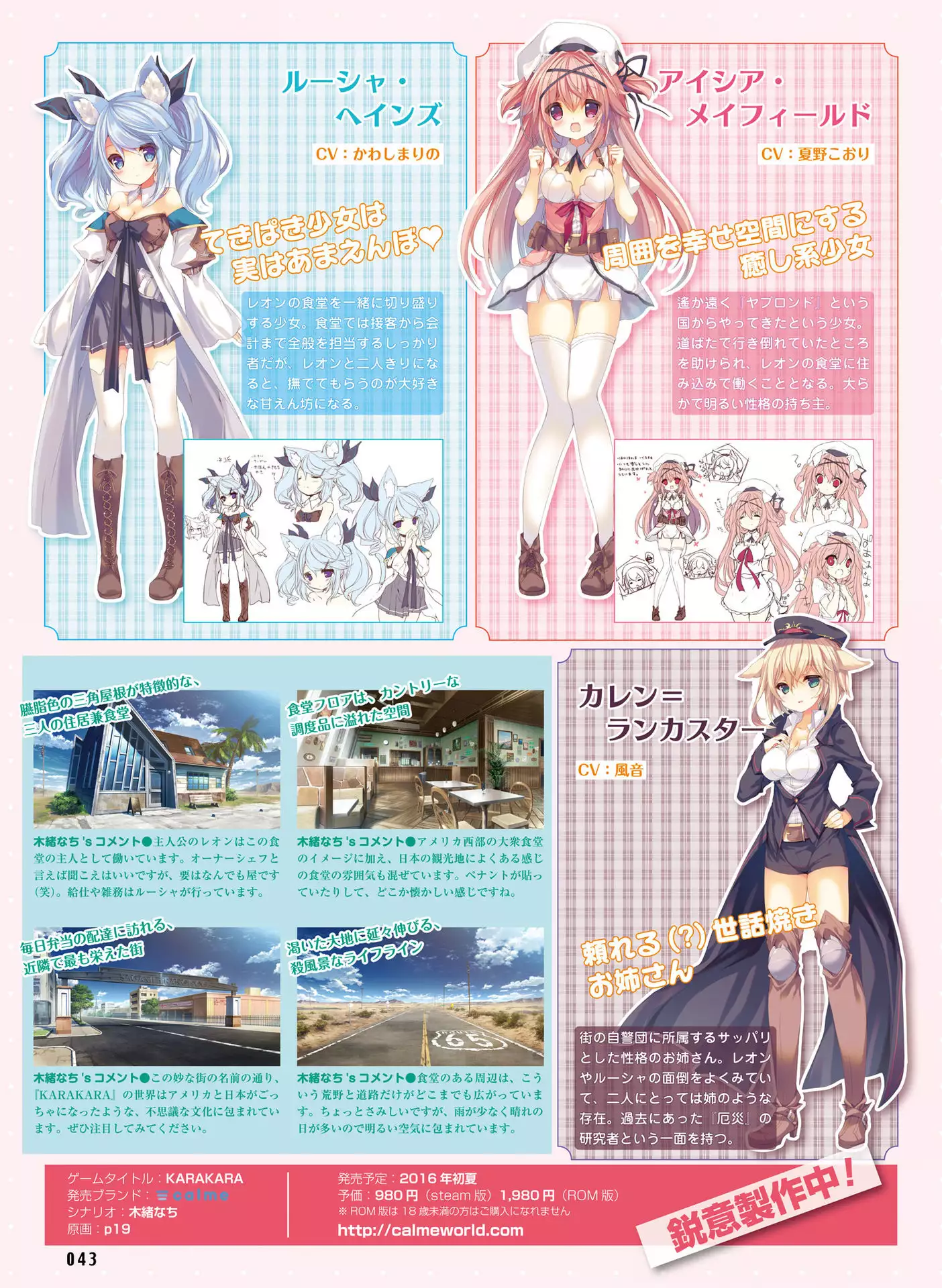 Dengeki Moeoh 2016-06