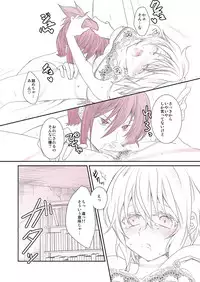 [Kiyama Shiro] Shitagi to Complex no Ohanashi (No.6)