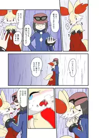 Mafoxy' Xmas (Recolored)