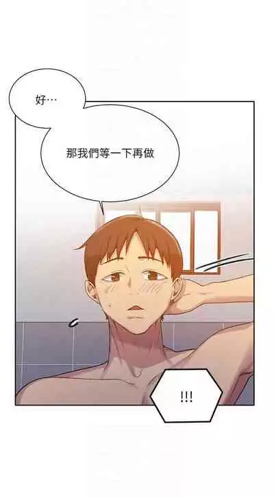 LECCION SECRETA 62-90 CHI(MANHWAROSHIXP)