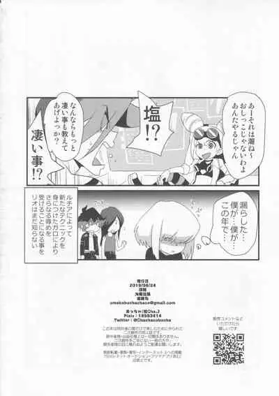 Tekagen Shitara Yurusanai