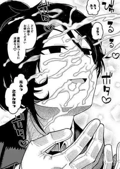 Shitsuji to Bocchama