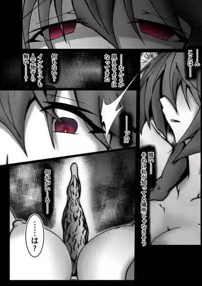 [CCCNO (aoitabane)] WORLD PURGE