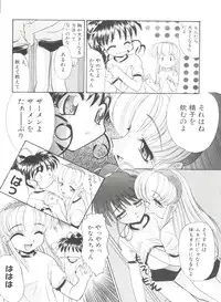 [Itaba Hiroshi] Ero Baka Nisshi