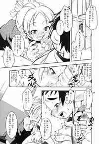 [Yokoyama Negi] Toy Player