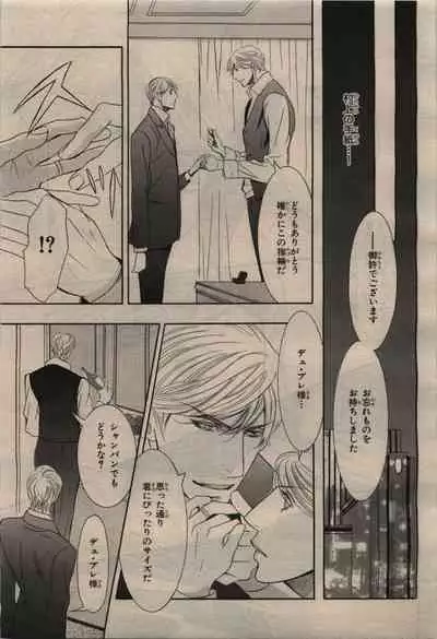 BE・BOY GOLD 2010-02