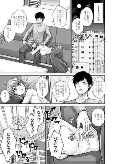 Koukotsu Nikuyoku Time