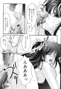 [REN] Toriko - The Captive