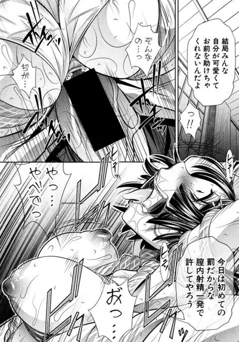 Run Aways High Ch. 1-4