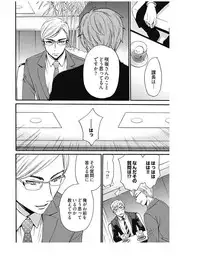 [Gotoh Akira] Netorase Keiyaku Ch. 1-14 [Digital]