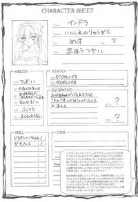 Ryman Fantasy Kuro no Ryman Soushuuhen