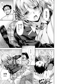 [Nagayori] Junjou Palette - Innocent palette [Digital]