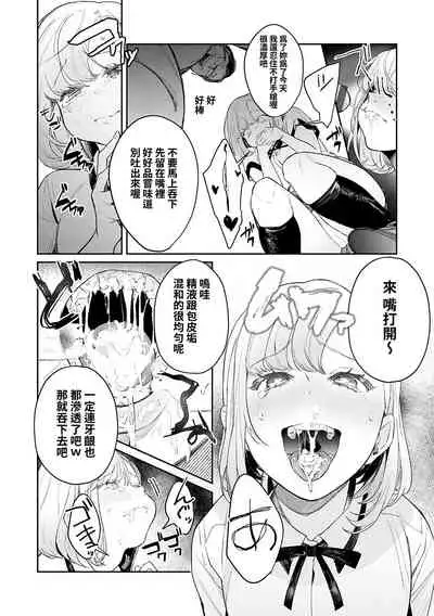 Yuwaku Mille-Feuille