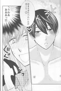 (HaruCC20) (Nezumi-ya (Mouse)] Ore no Kareshi wa, ○○ Jougo. (Free!)