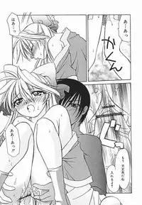 [Shizaki Masayuki] Hazuki-kun no Koibito