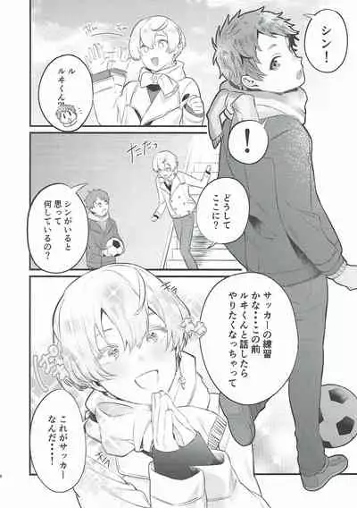 (C93) [OkakaChips (Okaka)] Wasurena Tsukiyo (KING OF PRISM by PrettyRhythm)