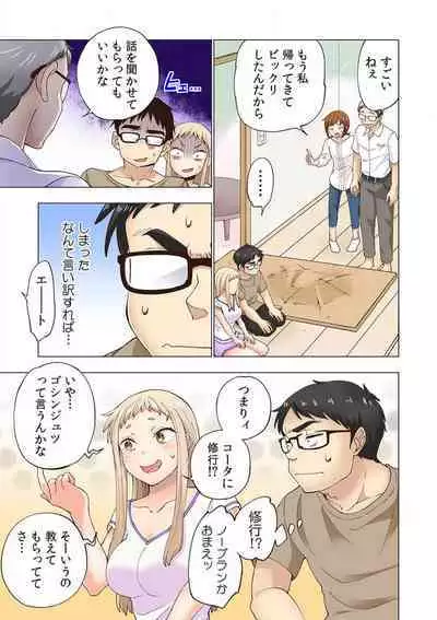 [Shinba Yagi] Strawberry Lamentations ~Sloppy and Lively Younger Sister and Indivisible Older Brother~ Chapters 1 to 5