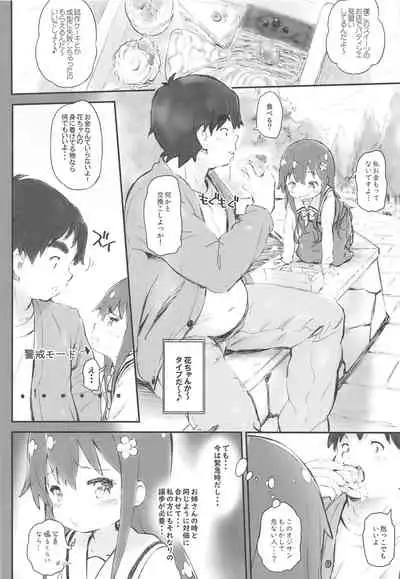 Toro Musume 20 Chorohana