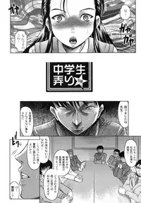 [Jinbo Hitode] Tomodachi Ijiri