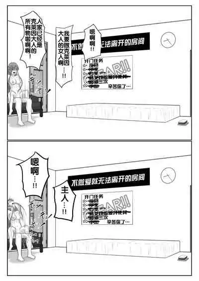 [アトリエフジミヤ (フジミヤ子龍)] 脱出したかったのでキミ以外の人とセックスしちゃってごめんなさい (ソードアート・オンライン) [流木个人汉化]