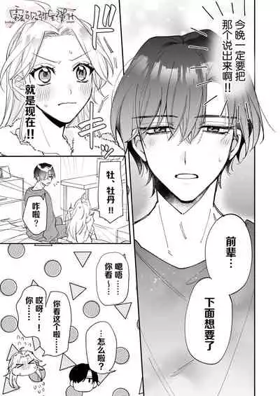 魔界 来自两米超强壮绝伦冰山男友的受精情欲沉重如山！！​【霧吹彌生漢化組】