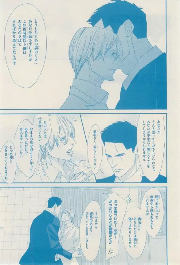 リンクス 2014-11