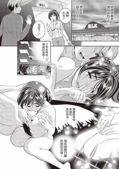 [朝森瑞季]淫糜的青澀戀歌