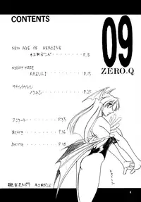(C58) [SEMEDAIN G (KAZUKI, Mokkouyou Bond, noramushi)] SEMEDAIN G WORKS vol.12 ZERO.Q 09 (Various)