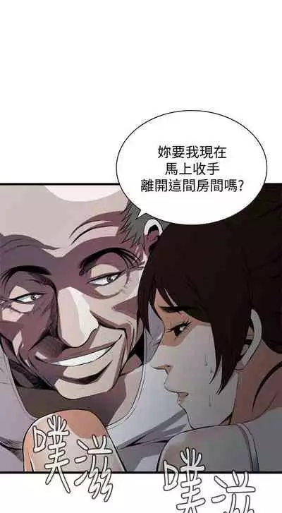 【周二连载】偷窥（作者：李乙 & 經文旗） 第1~125话