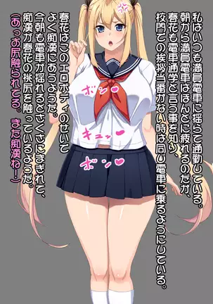 Shiri Feti! ~Haruka no Baai~