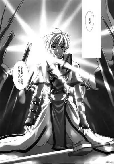 AMENDS - make amends for one's sin.