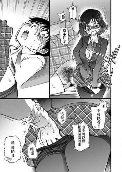 Please! Freeze! Please!