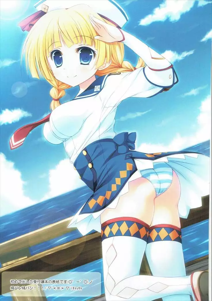 Shimashima Uketsukejou