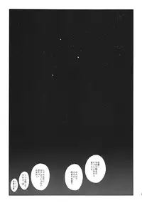 (C82) [enuma elish (Yukimi)] Hitagi Frog (Bakemonogatari)