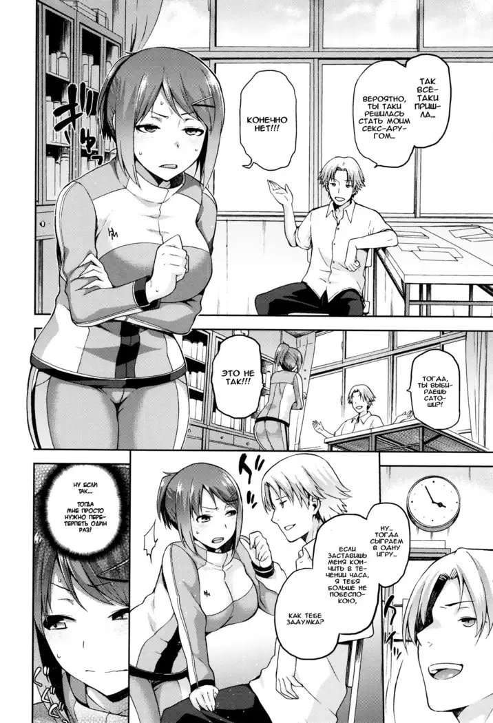 Hinata NTRism Ch.1-11