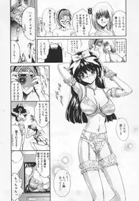 [Matsurioka Hideyuki] Congratu-rape