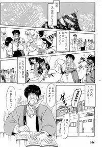 [Amamiya Jun] Puttsun Make Love Vol.6