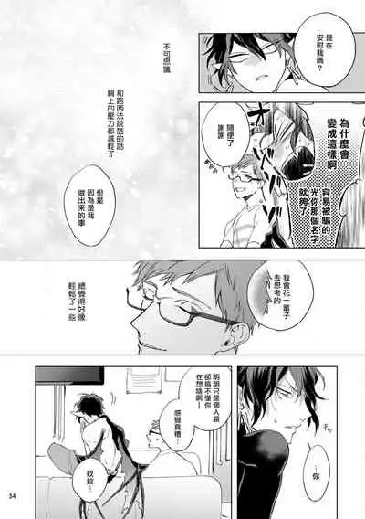 [Yao] Inma-sama ni Hallelujah! | 赞美淫魔大人! Ch. 1-7 完结[Chinese] [拾荒者汉化组] [Digital]