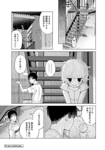 Noraneko Shoujo to no Kurashikata Ch. 1-31