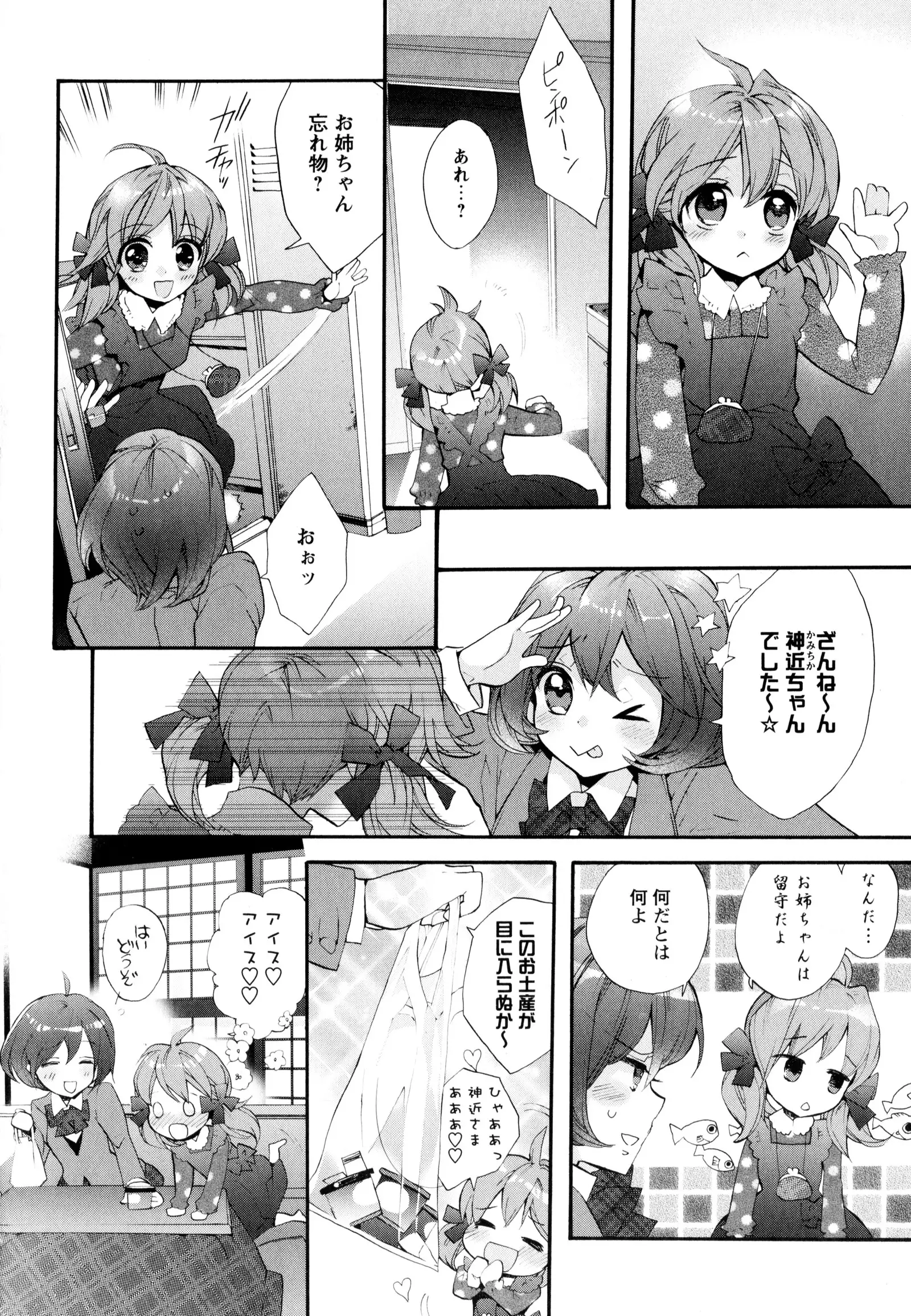 彩百合 Vol.8