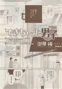 MAGAZINE BE×BOY 2014-12