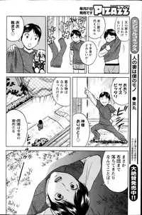 [Hidemaru] Hustle! Danchi Duma Ch. 1-15