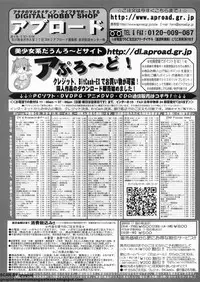 BugBug 2011-12 Vol. 208