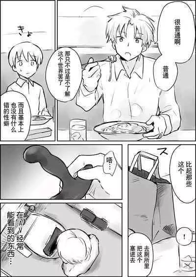 Hazimete no Kinbaku SM Tyoukyou o wara nai Zenritusen Iki Zigoku | 初次的紧缚SM调教 停不下来的前列腺高潮地狱