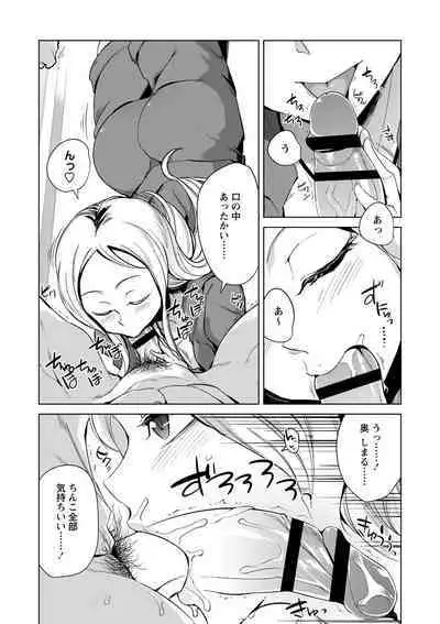 Ijirare Joshi wa Sounyuu Saretai。