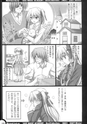 MonnaLisaLog - QMA BestCollection