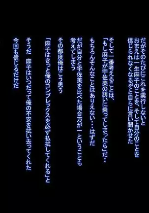 Motoyan Zuma wa Uragiranai... Hazu