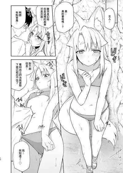 Komagitsune no Yue Ni